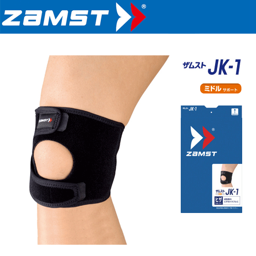 ザムスト[ZAMST] 膝サポーター・ミドルサポート[左右兼用]【JK-1】
