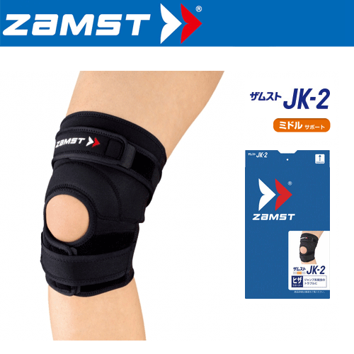 ザムスト[ZAMST] 膝サポーター・ミドルサポート[左右兼用]【JK-2】