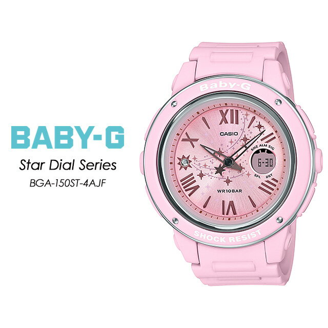 ベビージー ベビーG ジーショック G-ショック BGA-150ST-4AJF 【Baby-G】【Star Dial Series】スター・ダイアル・シ…