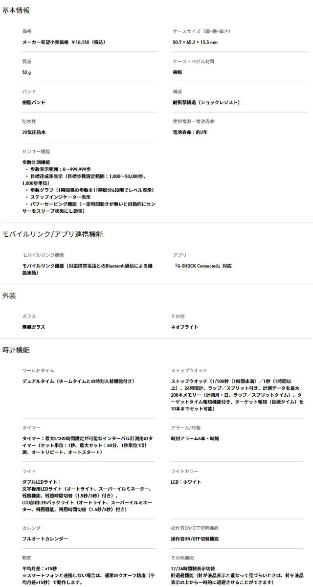 G-ショック Gショック GMA-B800-9AJR CASIO G-SHOCK【カシオ ジーショック】腕時計