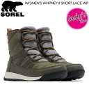 ソレル【SOREL】ウィットニー2ショートレース WP 【Whitney II Short Lace WP】NL4889 ブーツ レディース 女性用