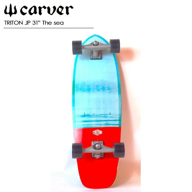 カーバー スケートボード 【CARVER SKATE BOARDS】【TRITON JP 31” The sea】日本限定デザイン 日本正規品 コンプリート サーフスケート スケートボード スノーボード サーフィン