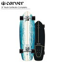 カーバー スケートボード 【CARVER SKATE BOARDS】【31