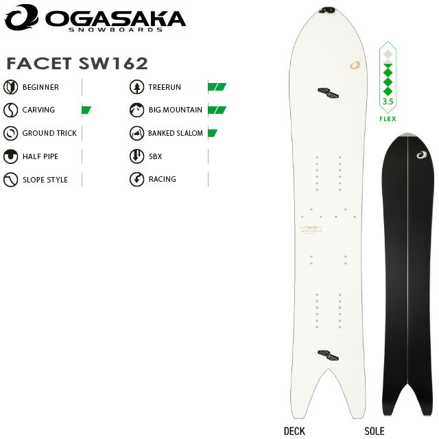 【OGASAKA】オガサカ 【FACET SW162】 2023-2024MODEL スプリットボード / スノーボード / パウダーボ..