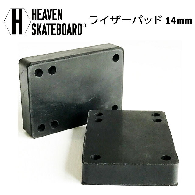 製 品 説 明 ブラック 　1台分（2枚セット） 仕様 縦75mm×横52mm×厚み14mm ロングスケートボード・サーフスケートのカスタマイズに必須のライザーパッド！ ラバー製で衝撃吸収も抜群！ これを装着することにより、ロンスケターンのキレが劇的にアップ！！ スケートボードのウィールバイト防止対策 トラックの高さ調整に。 厚めのライザーパッドの前後セット！ ライザーパッドを装着することで、デッキとトラックの角度が調整できるので、 カービングターンのキレが劇的にアップ！！ 車高調整やウィールがデッキに接触する場合などの必需品！ ウィールバイトとは？ 大き目ウィール（55mm以上）を選ぶ時の注意事項がウィールバイトです。 ウィールバイトは、ウィールのサイズがトラックの高さに対して大きすぎ、急なターンをしたときにウィールとデッキが接触して、急ブレーキがかかってしまう現象のことです。 乗る人の体重によって、体重の重めの人が乗った時、ウィールバイトの発生は起こりやすくなります。 ウィールバイトが起こるセッティングは安全ではありません。 デッキとウィール、トラックの高さを調整するために、ライザーパッドを使ってウィールとデッキの距離を広めるのがおすすめです。 そのほか、ウィールを小さくする、トラックを変更するのも、よい対策方法です。■Item info ブラック 　1台分（2枚セット） 仕様 縦75mm×横52mm×厚み14mm ロングスケートボード・サーフスケートのカスタマイズに必須のライザーパッド！ ラバー製で衝撃吸収も抜群！ これを装着することにより、ロンスケターンのキレが劇的にアップ！！ スケートボードのウィールバイト防止対策 トラックの高さ調整に。 厚めのライザーパッドの前後セット！ ライザーパッドを装着することで、デッキとトラックの角度が調整できるので、 カービングターンのキレが劇的にアップ！！ 車高調整やウィールがデッキに接触する場合などの必需品！ ウィールバイトとは？ 大き目ウィール（55mm以上）を選ぶ時の注意事項がウィールバイトです。 ウィールバイトは、ウィールのサイズがトラックの高さに対して大きすぎ、急なターンをしたときにウィールとデッキが接触して、急ブレーキがかかってしまう現象のことです。 乗る人の体重によって、体重の重めの人が乗った時、ウィールバイトの発生は起こりやすくなります。 ウィールバイトが起こるセッティングは安全ではありません。 デッキとウィール、トラックの高さを調整するために、ライザーパッドを使ってウィールとデッキの距離を広めるのがおすすめです。 そのほか、ウィールを小さくする、トラックを変更するのも、よい対策方法です。