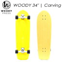 ウッディープレス 【WOODY PRESS】【Woody Carving 34インチ】 コンプリート サーフスケート スケートボード スノーボード サーフィン