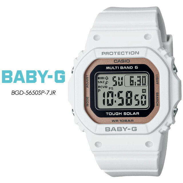 ベビージー ベビーG ジーショック G-ショック BGD-5650SP-7JR 【Baby-G】【スプリングパッケージ】レディース 腕時計 電波ソーラー カシオ 国内正規品