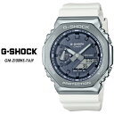 G-ショック Gショック PRECIOUS HEART SELECTION 2023 CASIO G-SHOCK GM-2100WS-7AJF 腕時計