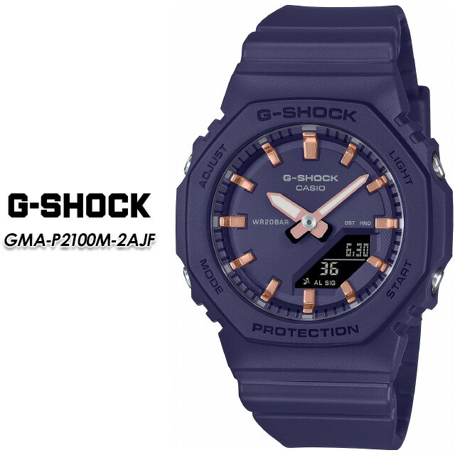 BVLGARI - 【G-SHOCK】 GショックGMA-P2100M-2AJF 【CASIO】 カシオ ジーショック腕時計 国内正規品