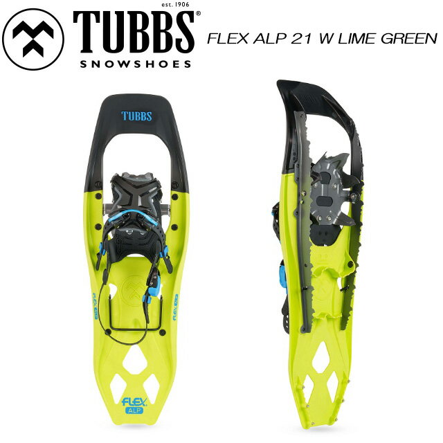 【TUBBS】【FLEX ALP 21 W LIME GREEN】バックカントリー スノーシュー