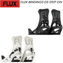 フラックス 【FLUX】【DS STEP ON】 24-25 MODEL ステップオン ビンディング バインディング スノーボード