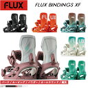 フラックス 【FLUX】【XF】 25-26 MODEL ビンディング バインディング スノーボード