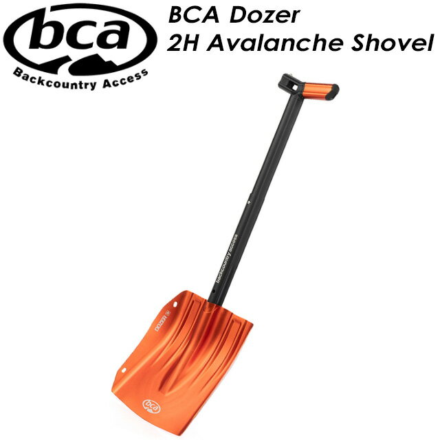 bca【ビーシーエー 】DOZER 2H SHOVEL ショベル バックカントリー スキー スノーボード