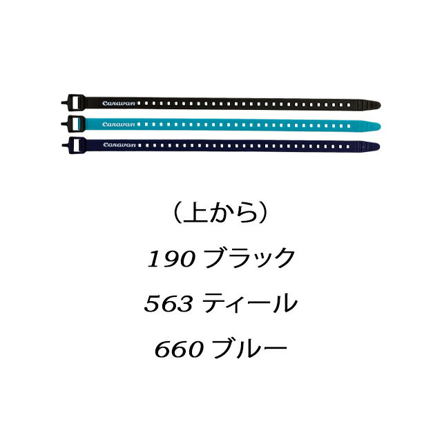 【Caravan】キャラバン 【Tension Strap】テンション ストラップ 500mm 0103003