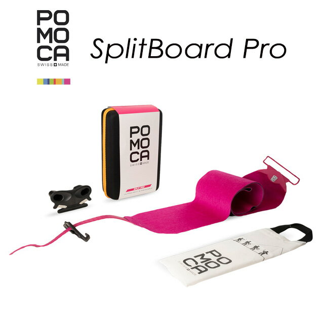 【POMOCA】ポモカ【SplitBoard Pro】スプリットボード プロ 145mm シール／スキン バックカントリー スノーボード