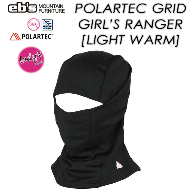 製 品 説 明 　 高い保温性、通気性を持つ「POLARTEC POWER GRID」を採用したレディース用バラクラバ ・後頭部と左右のスリットから髪の毛を出すことで、顔にまとわりつく煩わしさを解消 ・首元のもたつきを解消する、マチ有りタイプ ・表面には吸汗速乾素材を使用 ・軽くて、暖かくて、すぐ乾く、格子状のパワーグリッド 　■Item info 高い保温性、通気性を持つ「POLARTEC POWER GRID」を採用したレディース用バラクラバ ・後頭部と左右のスリットから髪の毛を出すことで、顔にまとわりつく煩わしさを解消 ・首元のもたつきを解消する、マチ有りタイプ ・表面には吸汗速乾素材を使用 ・軽くて、暖かくて、すぐ乾く、格子状のパワーグリッド