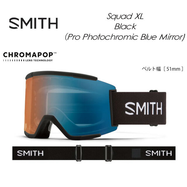 【SMITH】スミス 【SQUAD XL】スカッドXL BlackPro Photochromic Blue Mirror［Pro調光］goggles ゴーグル