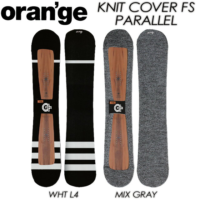 【oran'ge】オレンジ【KNIT COVER FS / PARALLEL】ニットカバー エフエス / パラレルボードケース ニットケース #200138(4.0)