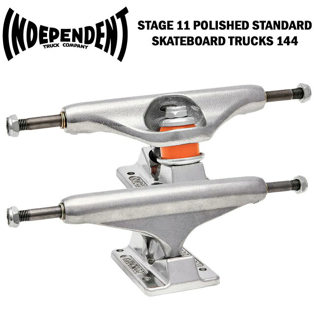 Truck - 【INDEPENDENT】 インディペンデント【144 STAGE 11 POLISHED STANDARD SILVER TRUCKS】スケートボード トラック 144