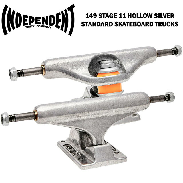 【INDEPENDENT】 インディペンデント【149 STAGE 11 HOLLOW SILVER TRUCKS】スケートボード トラック 149