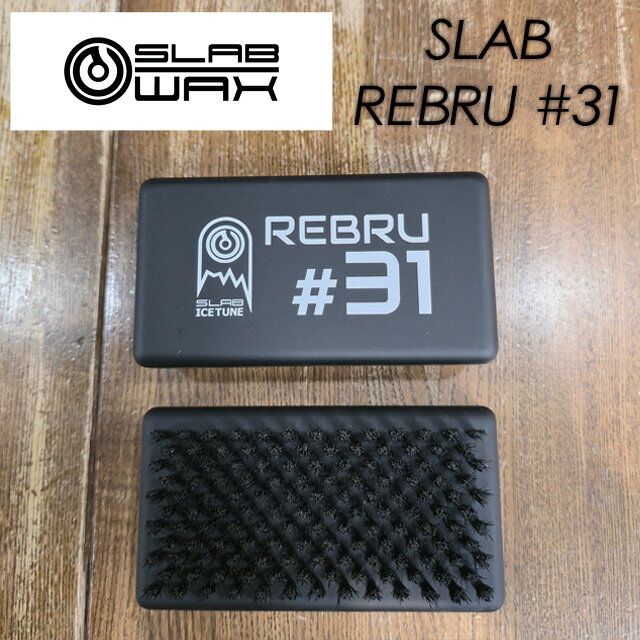 製 品 説 明 種別：エクストラボア（豚毛） 長さ 12mm REBRU:#31は細く且つ粘り気の強い上質な豚毛（エクストラボア）を使用したフォロー専用のブラシ。 細く粘り気のあるエクストラボアは12mmという絶妙な毛足の長さにする事で、極細スチール毛で磨き上げた滑走面をより完璧に仕上げてくれます。 極細スチールを採用したREBRU#27、#28に対して通常の仕上げブラシでは太すぎてフォローになりません。 #31を他のREBRUのフォローとして使用する事で最大限の効果を発揮します。 【REBRAの監修に携わった「ice tune」代表 小林隆郎氏のコメント】 スキー、スノーボードは摩擦を伴う非常に特殊なスポーツです。 ギアの性能を引き出し、快適な滑走をする為には滑走面のメンテナンスが必要不可欠ですが、一般的に紹介・推奨されているメンテナンス手法は昔から変わらない、多労で複雑怪奇な方法が多く、利用する道具も効率の悪い物が使われ続けてきました。 そういった現状に一石を投じるように開発された「REBRU（レブラ）」は今までのツールとは施工の概念が異なります。 #27、#28の極細スチール毛は今まで難しかった滑走面（特にストラクチャー溝）細部の汚れやWaxの掻き出しを軽い力で行う事を可能にし、#31で仕上げを行う事で、誰でも短時間でメンテナンスを完結する事を可能にした革命的なツールです。 今までのブラシとの違いを是非お楽しみください。 &nbsp;■Item info 種別：エクストラボア（豚毛） 長さ 12mm REBRU:#31は細く且つ粘り気の強い上質な豚毛（エクストラボア）を使用したフォロー専用のブラシ。 細く粘り気のあるエクストラボアは12mmという絶妙な毛足の長さにする事で、極細スチール毛で磨き上げた滑走面をより完璧に仕上げてくれます。 極細スチールを採用したREBRU#27、#28に対して通常の仕上げブラシでは太すぎてフォローになりません。 #31を他のREBRUのフォローとして使用する事で最大限の効果を発揮します。 【REBRAの監修に携わった「ice tune」代表 小林隆郎氏のコメント】 スキー、スノーボードは摩擦を伴う非常に特殊なスポーツです。 ギアの性能を引き出し、快適な滑走をする為には滑走面のメンテナンスが必要不可欠ですが、一般的に紹介・推奨されているメンテナンス手法は昔から変わらない、多労で複雑怪奇な方法が多く、利用する道具も効率の悪い物が使われ続けてきました。 そういった現状に一石を投じるように開発された「REBRU（レブラ）」は今までのツールとは施工の概念が異なります。 #27、#28の極細スチール毛は今まで難しかった滑走面（特にストラクチャー溝）細部の汚れやWaxの掻き出しを軽い力で行う事を可能にし、#31で仕上げを行う事で、誰でも短時間でメンテナンスを完結する事を可能にした革命的なツールです。 今までのブラシとの違いを是非お楽しみください。 &nbsp; 　