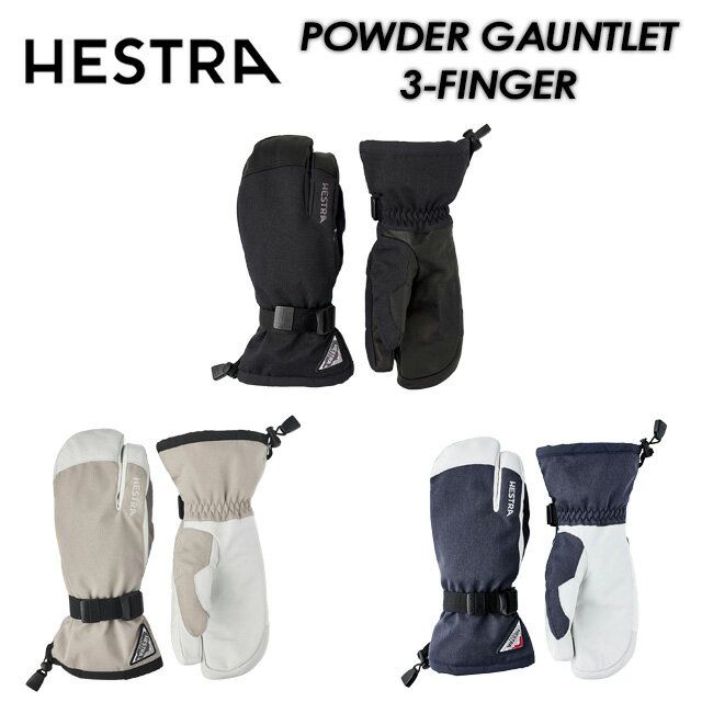 【HESTRA】へストラ【POWDER GAUNTLET 3-FINGER】パウダー ガントレット スリー フィンガー31652 ミトングローブ / 手袋 / 登山 / バックカントリー / スキー / スノーボード