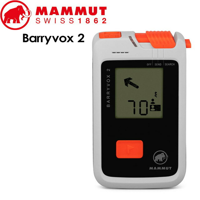 【MAMMUT】 マムート【Barryvox 2】 バリーボックス 2ビーコン バックカントリー 2620-00370