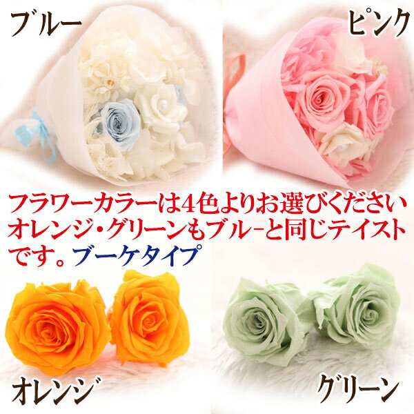 【送料無料】ウェルカムベアプリザーブドフラワー+刺繍プレート付
