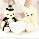 【送料無料】ウェルカムベアセール!!2体で3580円格安!オリジナル刺繍プレートお祝いにも!(写真2枚目のベアになります)