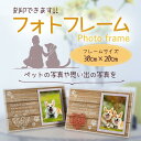 刻印無料 フォトフレーム 写真たて 名入れ 壁にもかけられるハート柄 木製 供養 仏具 メモリアル ペットケア ペットロス 思い出 木製 ナチュラル 遺骨 天国 ファミリー 遺骨ネックレス 遺骨ペンダント 遺骨アクセサリー 手元供養 ペット 分骨 粉骨 故人様 当日発送