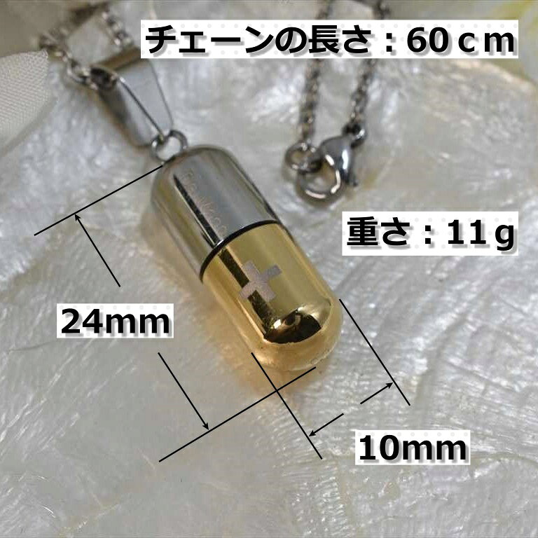 遺骨カプセル ピル 遺灰 分骨 納骨 遺骨入れ...の紹介画像2