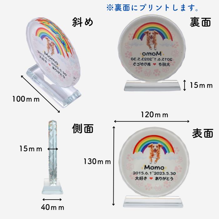 ペティランドのペット位牌 ペット 位牌 クリスタル クリスタル位牌 メモリアルグッズ ペット供養 ペットロス 犬 猫 うさぎ 小鳥 ハムスター 小動物 49日 四十九日 ガラス 写真 かわいい｜アングル2