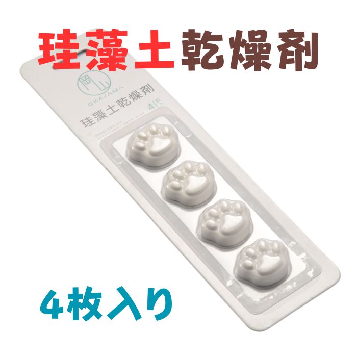 ペット骨壺用珪藻土 乾燥剤 除湿 防臭 ミニサイズ 肉球型 4枚入り 2