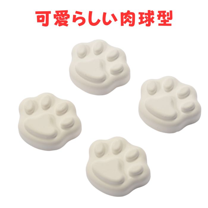 ペット骨壺用珪藻土 乾燥剤 除湿 防臭 ミニサイズ 肉球型 4枚入り 3