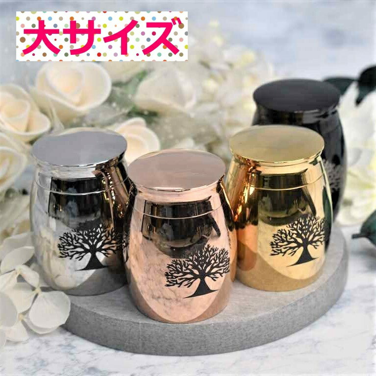 ミニ骨壺分 刻印無料 幸福の木 4x3cm 分...の紹介画像2