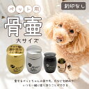 ミニ骨壺大サイズ 犬足跡always in my heart柄 ブラック 4cm x 3cm ペットメモリアル 葬式用品 遺灰 分骨 納骨 遺骨入れ ステンレス製 遺骨ペンダント 匂い袋 アロマ 遺骨カプセル ステンレス 防水 ペットロス 遺毛 ペット供養