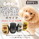 ミニ骨壺 大 ハートalways in my heart 4cm x 3cm メモリアル 葬式用品 遺灰 分骨 遺骨入れ ステンレス製 ステンレス 肌に優しい 仏壇 お盆