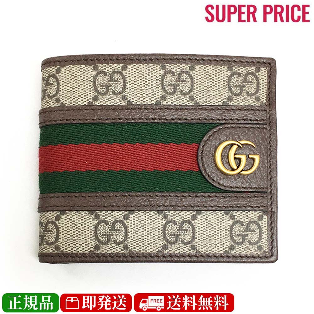 グッチ 二つ折り財布（メンズ） 【決算大処分市☆全品10％OFFクーポン☆31日迄☆全品新品】GUCCI グッチ 597606 96IWT 8745 オフィディア GG スプリーム 二つ折り財布