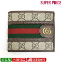 【GW・母の日ギフト直前お買得セール☆全品7％OFFクーポン☆30日迄☆全品新品】GUCCI グッチ 597606 96IWT 8745 オフィディア GG スプリーム 二つ折り財布