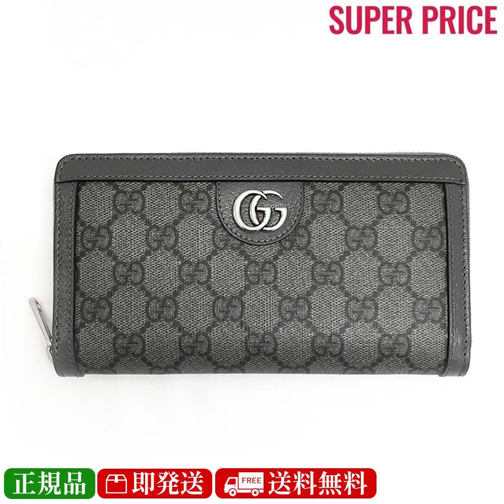 【決算大処分市☆全品10％OFFクーポン☆31日迄☆全品新品】GUCCI グッチ 706844 UULBN 1244 GGスプリーム オフィディア ジップアラウンドウォレット 長財布