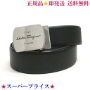 【GW・母の日ギフト直前お買得セール☆全品7％OFFクーポン☆30日迄☆全品新品】Salvatore Ferragamo フェラガモ 67 0183 758615 メンズ リバーシブル ベルト ブラック/ネイビー