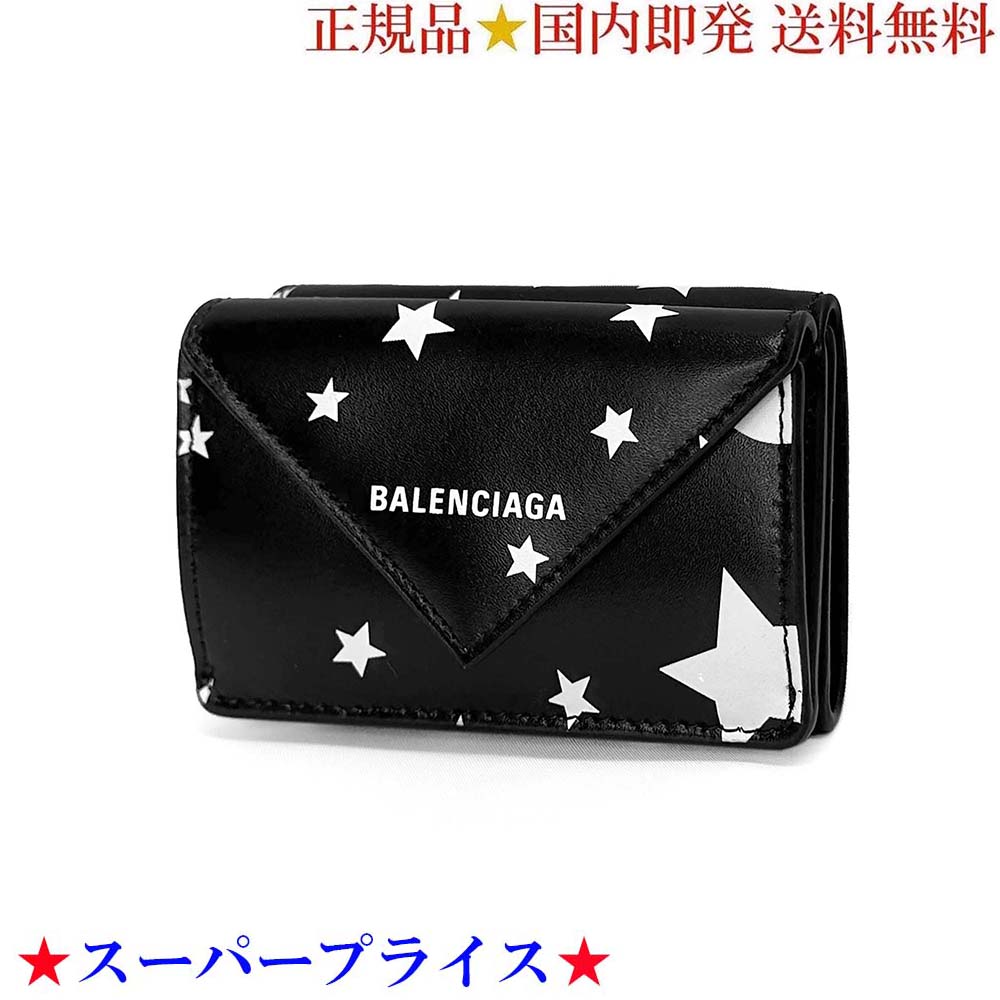 【9日間限定先着300名様スーパーSALE☆全品10％OFF＆500円クーポン併用可☆11日迄☆新品】 バレンシアガ 391446 210FD 1090 PAPIER（ペーパー） ミニ ウォレット/三つ折り財布 ブラック×ホワイトBALENCIAGA