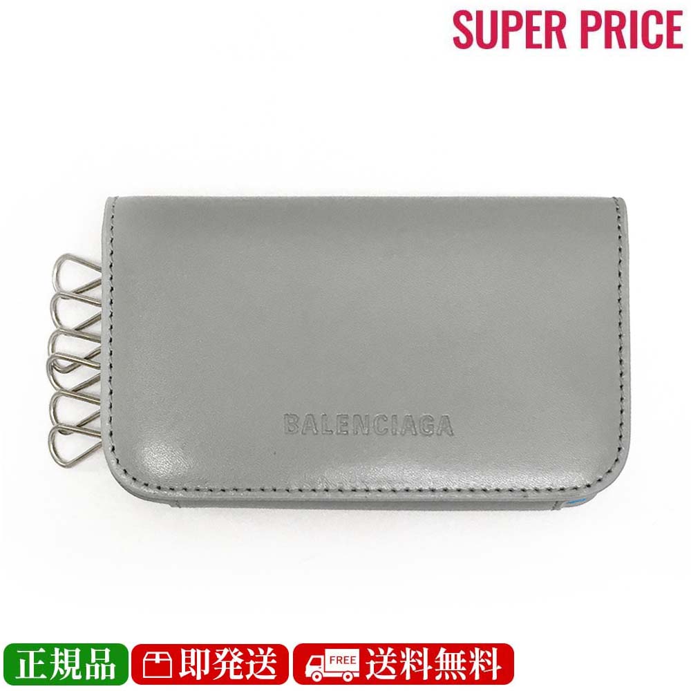 バレンシアガ 【2日間限定先着50名様☆全品10％OFFクーポン☆6/1～2迄】BALENCIAGA バレンシアガ 658345 23VHY 1064 6連キーケース グレー×ブルー ユニセックス