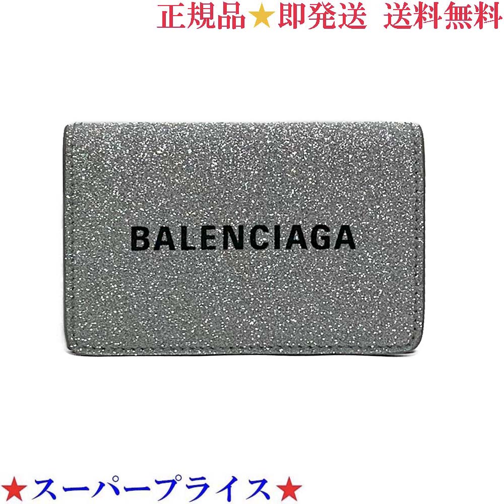 バレンシアガ 財布（レディース） 【決算大処分市☆全品10％OFFクーポン☆31日迄☆全品新品】バレンシアガ 551921 0XV3N 8106 コンパクトウォレット/三つ折り財布