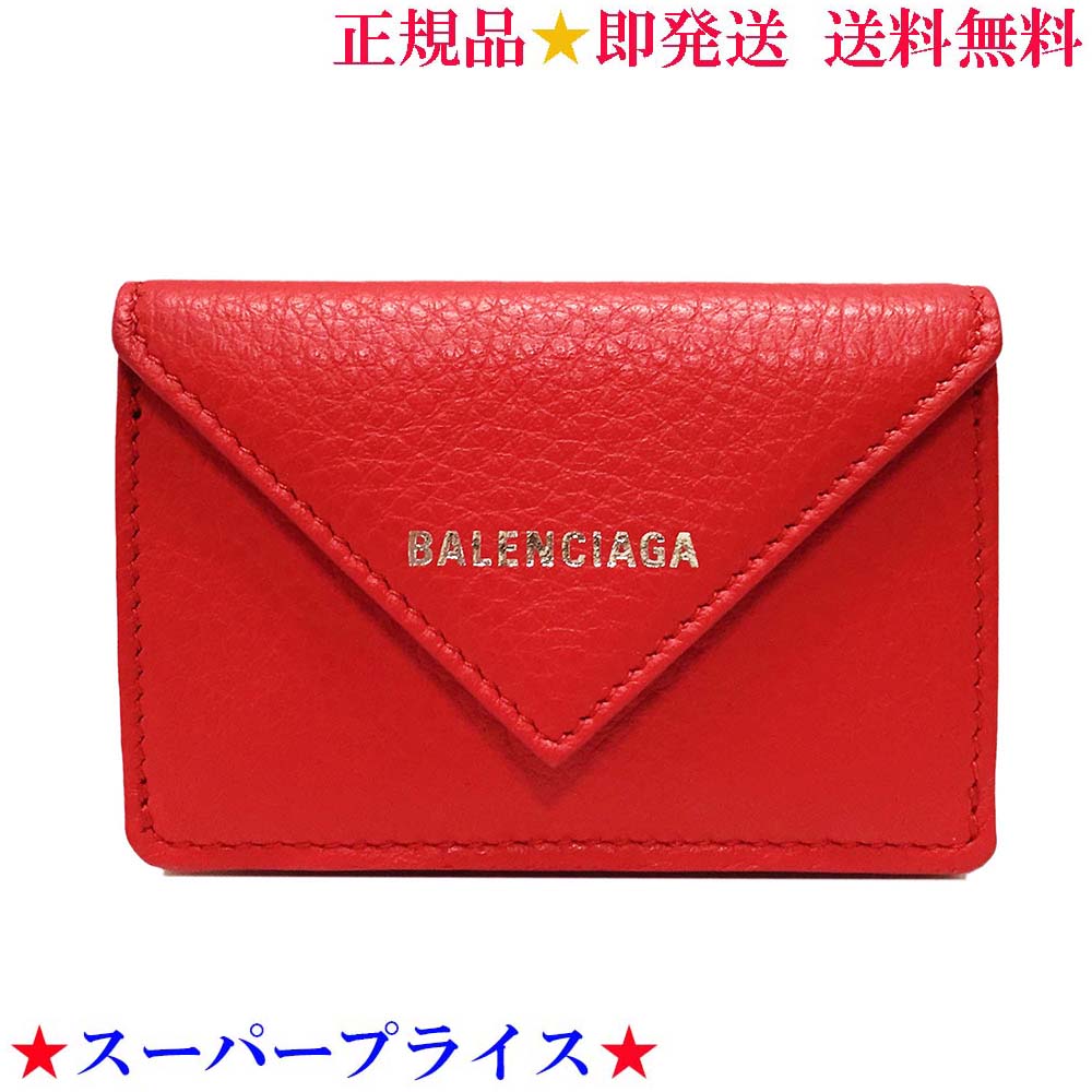 バレンシアガ 財布（レディース） 【決算大処分市☆全品10％OFFクーポン☆31日迄☆全品新品】BALENCIAGA バレンシアガ ペーパーミニ ミニ ウォレット 391446_DLQ0N_6524 レッド