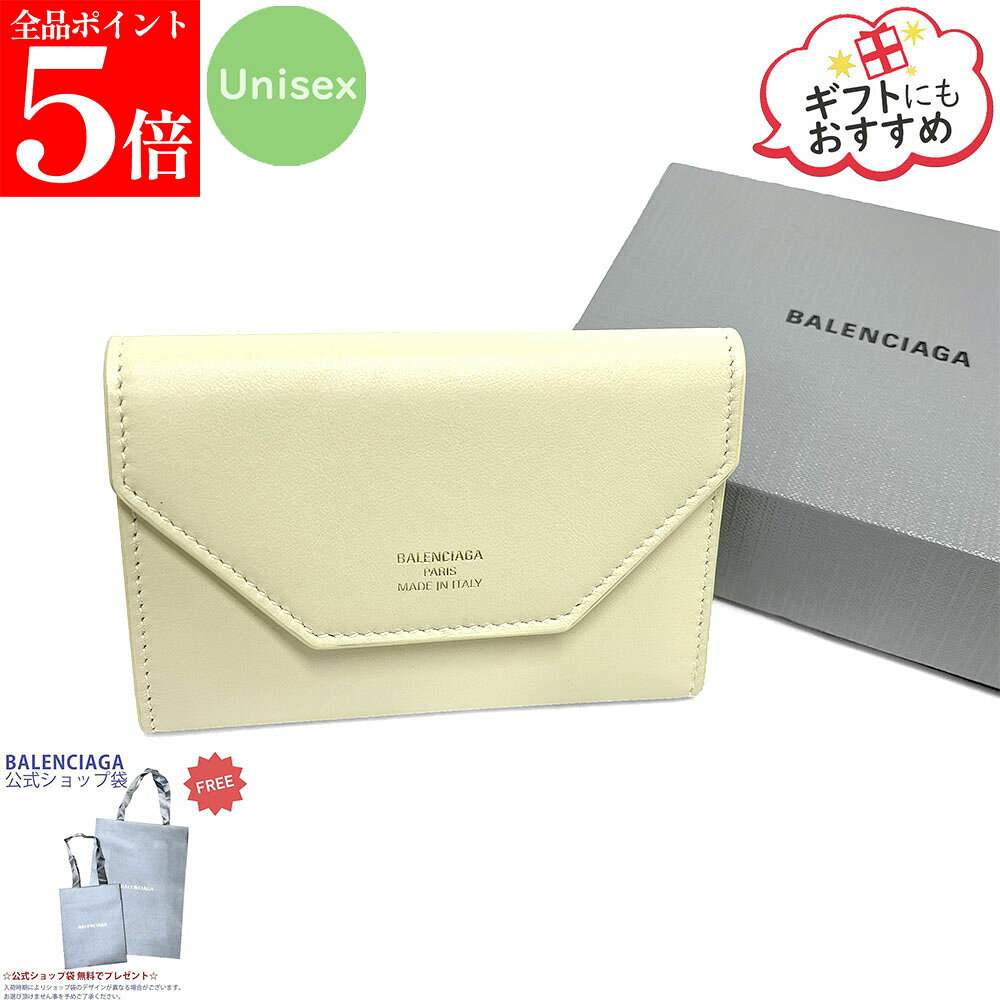 【決算セール☆全品P5倍＆最大2万円スペシャルクーポン10日迄】BALENCIAGA バレンシアガ 736731 2AAFT 9401 ENVELOPE キーケース 6連 レディース メンズ ユニセックス バレンシアガショッパー付き