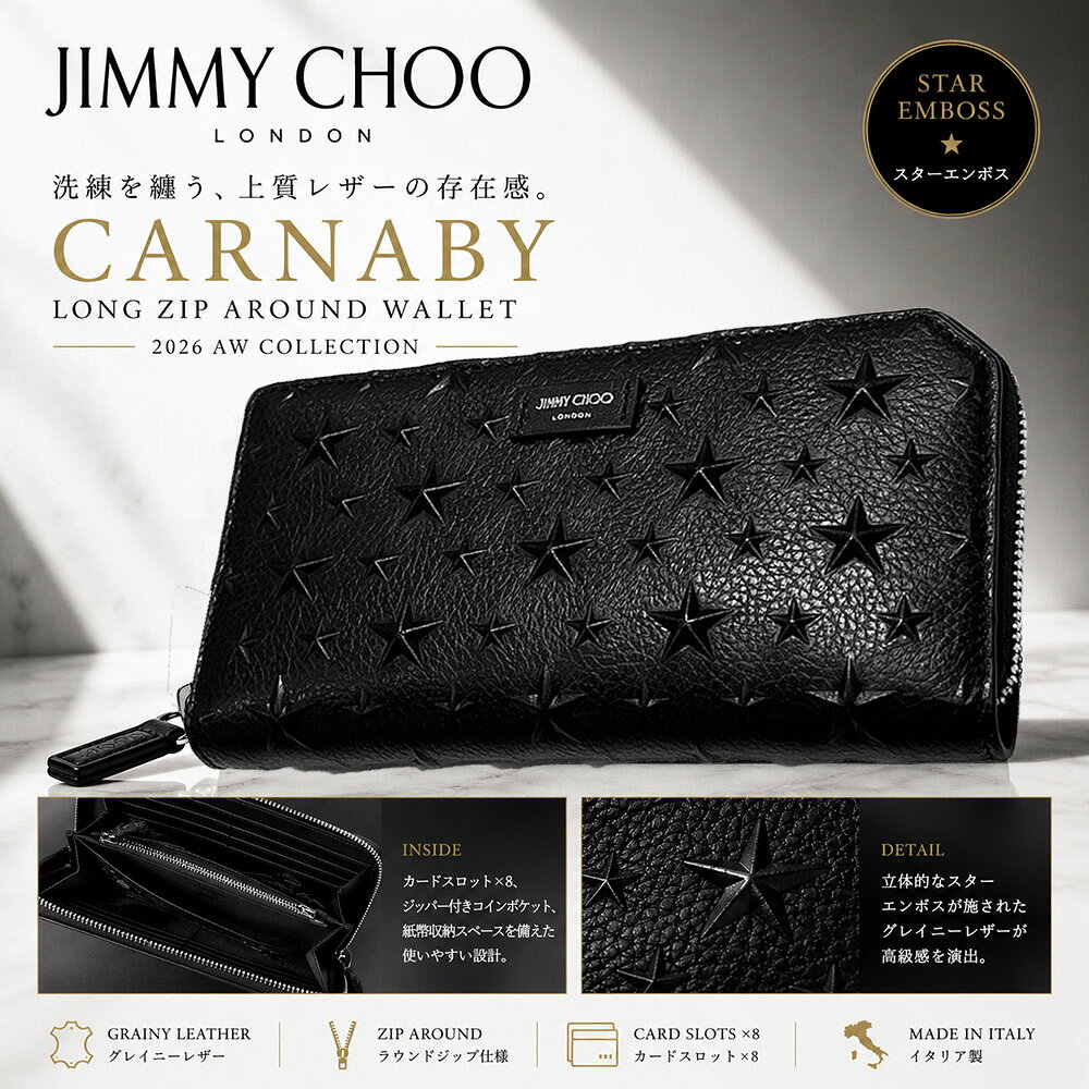 楽天市場】ジミー チュウ carnabyの通販