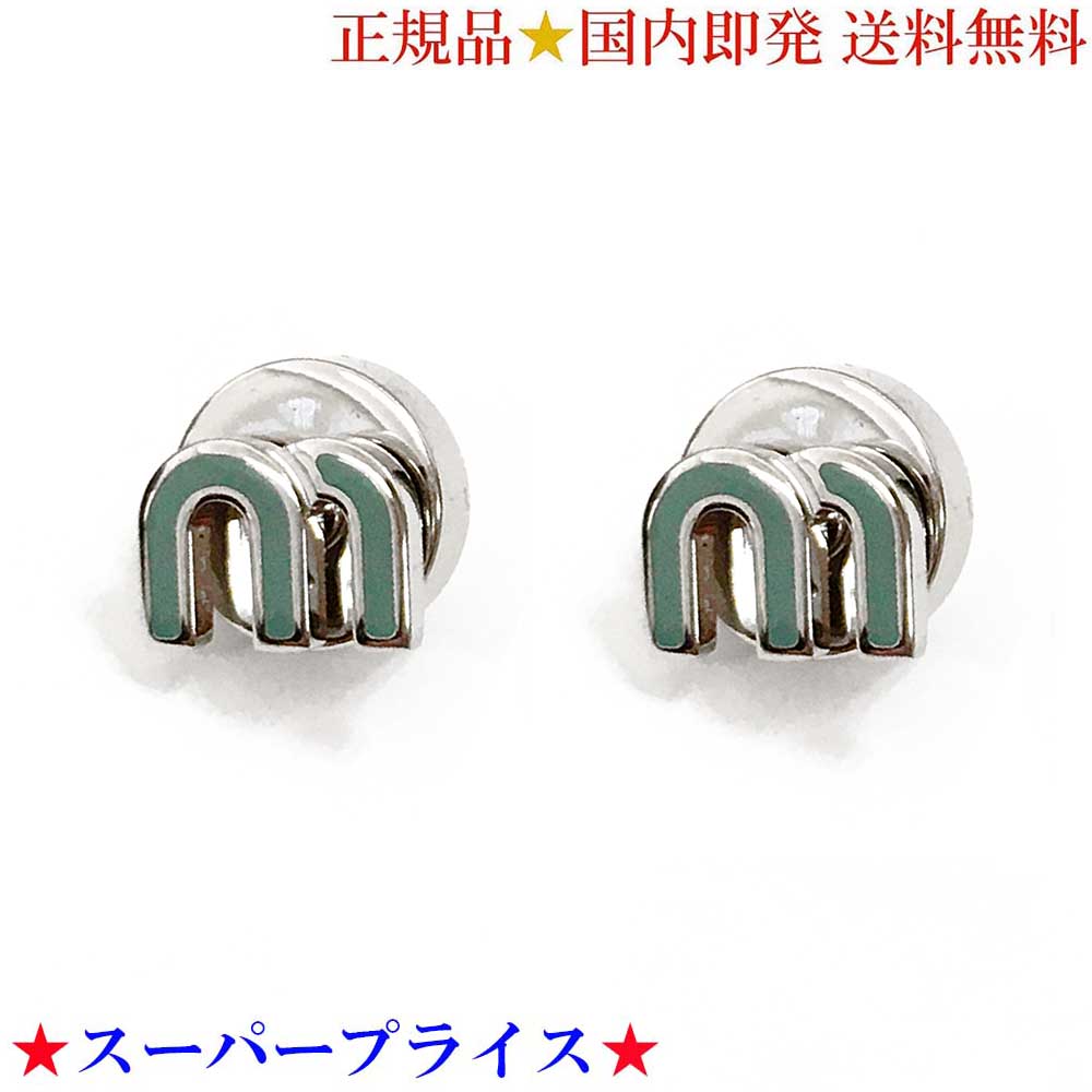 【決算大処分市☆全品10％OFFクーポン☆31日迄☆全品新品】MIUMIU ミュウミュウ 5JO911 2F6T F0OZY エナメルメタル ピアス スタッドピアス レディース