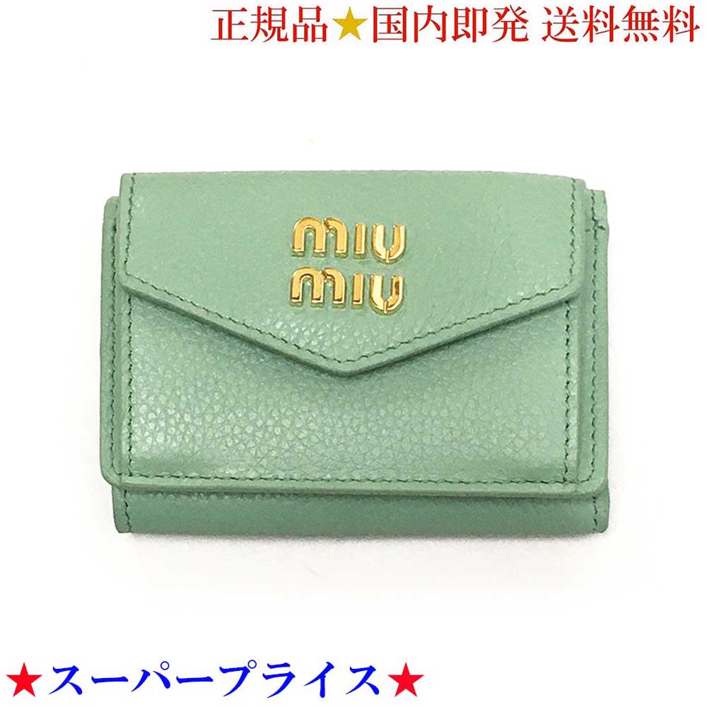 ミュウミュウ 財布（レディース） 【2日間限定先着50名様☆全品10％OFFクーポン☆6/1～2迄】MIUMIU ミュウミュウ 5MH021 2DT7 F0229 レディース ヴィッテロダイノレザー 財布 コンパクト 三つ折り財布 ミニ財布