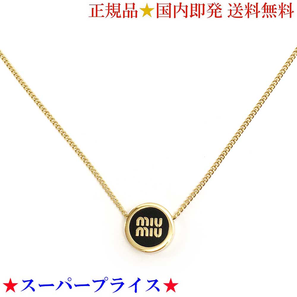 【決算大処分市☆全品10％OFFクーポン☆31日迄☆全品新品】MIUMIU ミュウミュウ 5IC096 2F6T F0002 レディース エナメルメタル ペンダント